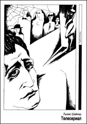 Журнал «Если», 1995 № 10 - i_005.jpg