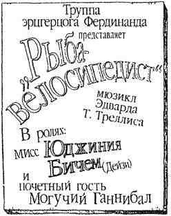 Фергус Крейн и огненные алмазы - i_004.jpg