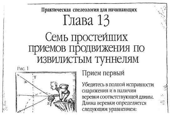 Фергус Крейн и огненные алмазы - i_017.jpg