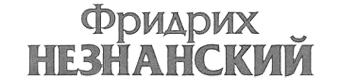 Контрольный выстрел - i_001.png