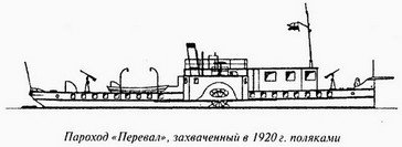 Великая речная война. 1918 — 1920 годы - _79.jpg
