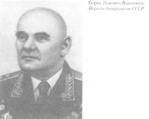 Гений советской артиллерии. Триумф и трагедия В.Грабина - _40.jpg