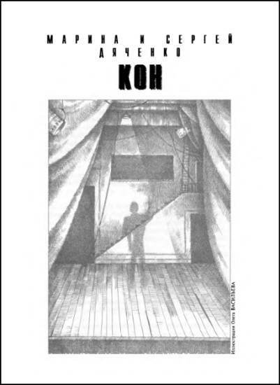 Журнал «Если», 2001 № 06 - i_003.jpg
