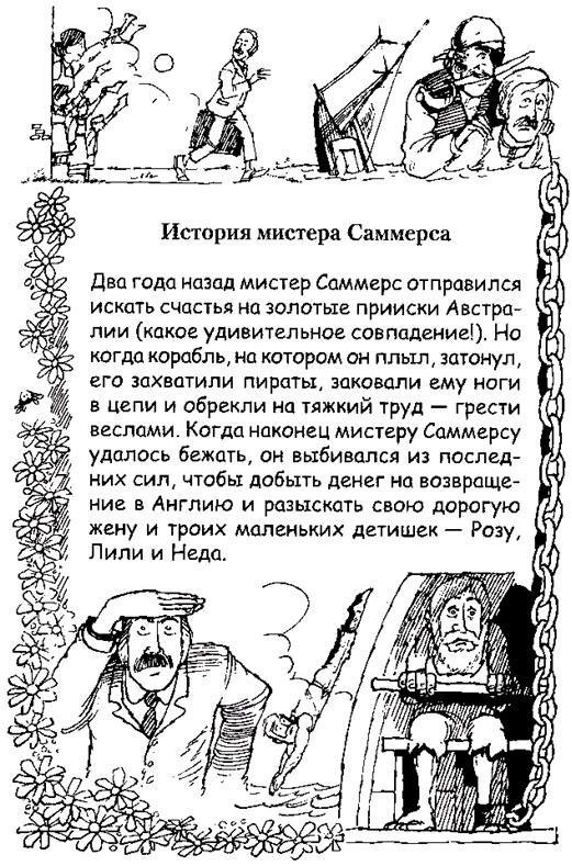 Джек Пружинные Пятки - i_026.jpg