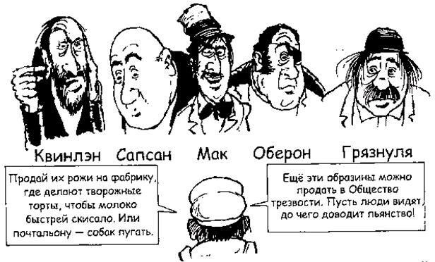 Джек Пружинные Пятки - i_032.jpg