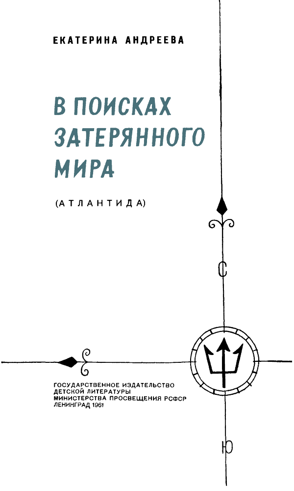 В поисках затерянного мира - main.png