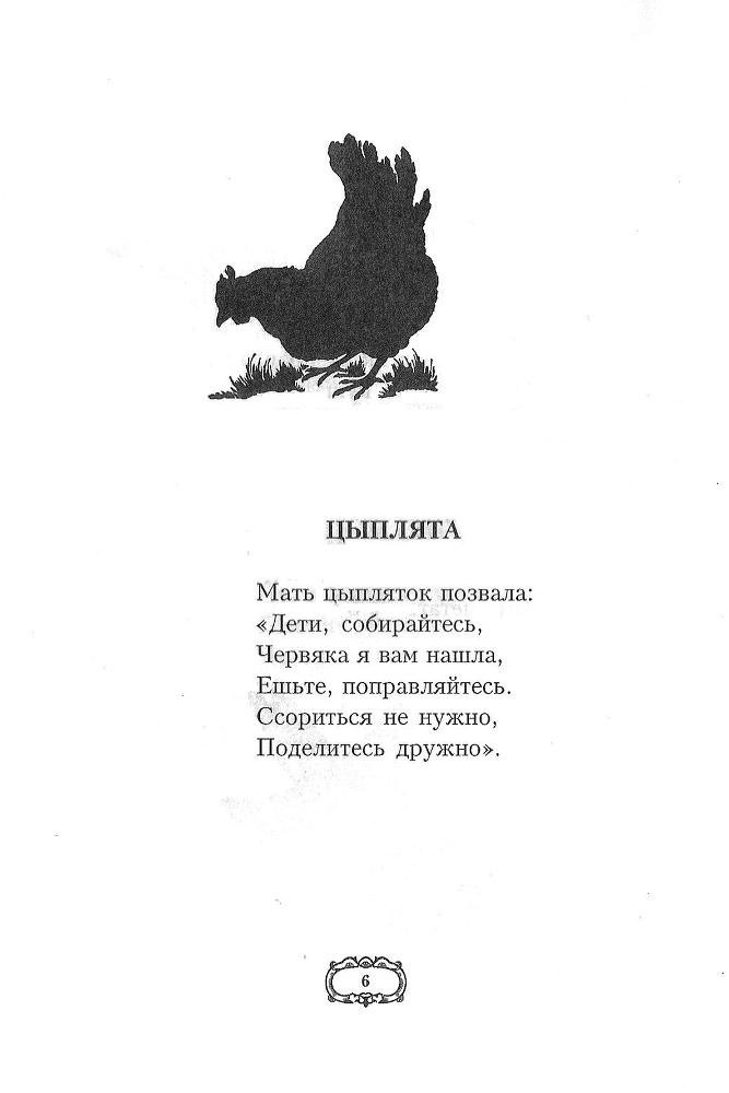 Дедушкины стихи - doc2fb_image_02000008.jpg
