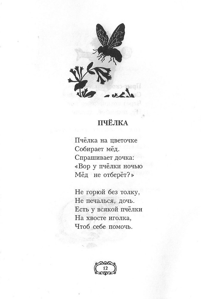 Дедушкины стихи - doc2fb_image_0200000E.jpg
