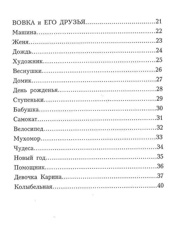 Дедушкины стихи - doc2fb_image_0200002C.jpg