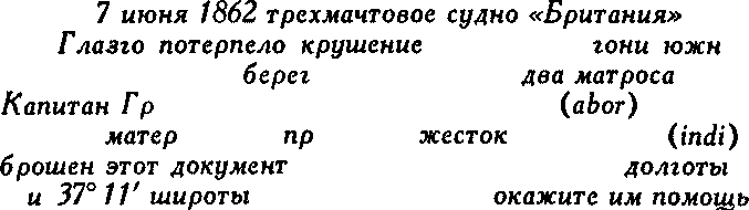 Дети капитана Гранта(изд.1955) - i_008.png