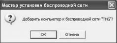 Wi-Fi: Все, что Вы хотели знать, но боялись спросить - pic_21.jpg