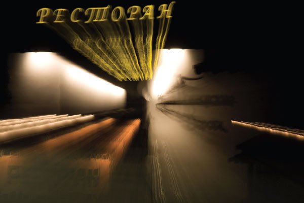 Цифровая фотография без Photoshop - i_042.jpg