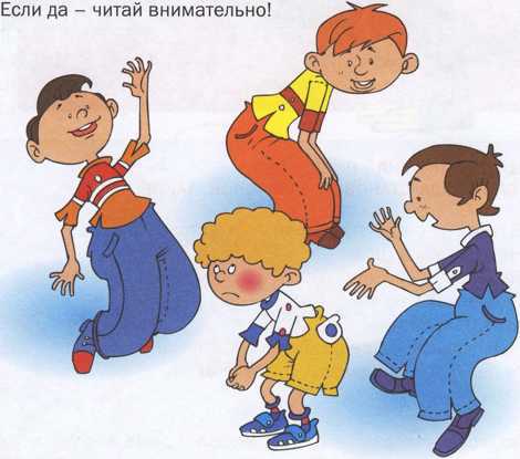 Что делать если ... - image97.jpg