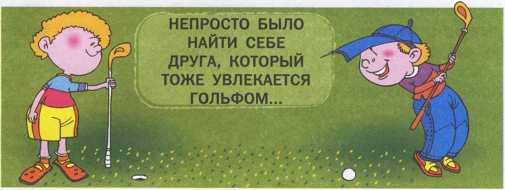 Что делать если ... - image143.jpg