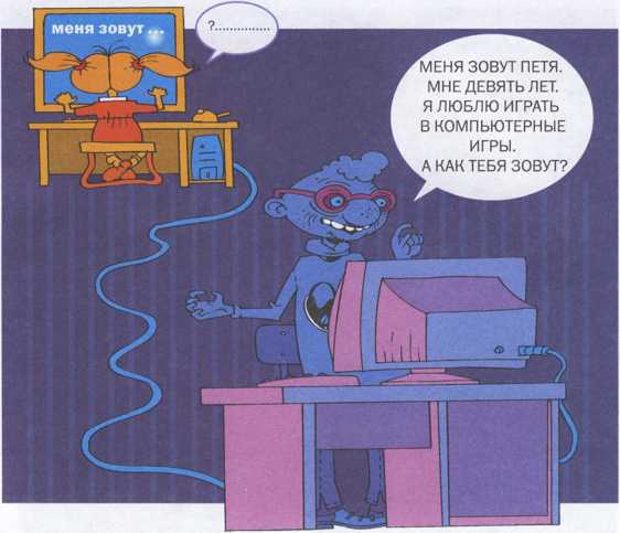 Что делать если ... - image179.jpg