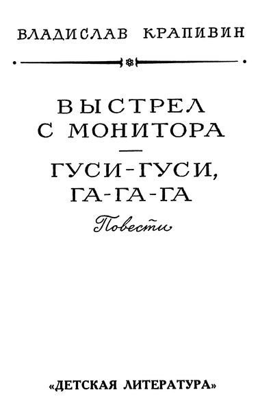 Выстрел с монитора (сборник) - _0004.jpeg