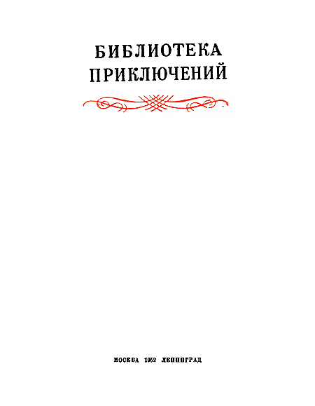 Карабарчик(изд.1952) - i_001.png