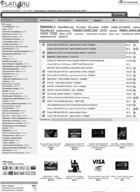 Зарабатывай в интернете! Кнопка «Бабло» - i_024.jpg