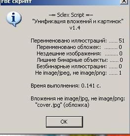FictionBook Editor V 2.66 Руководство - i_060.jpg