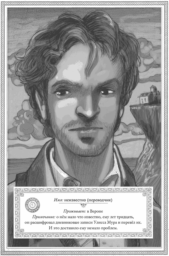 В жерле вулкана - i_010.png