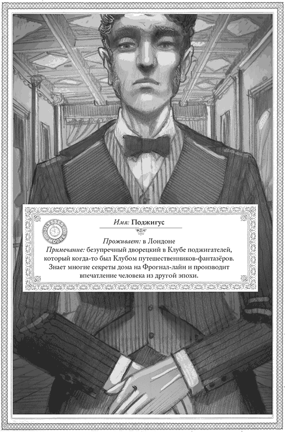 В жерле вулкана - i_019.png
