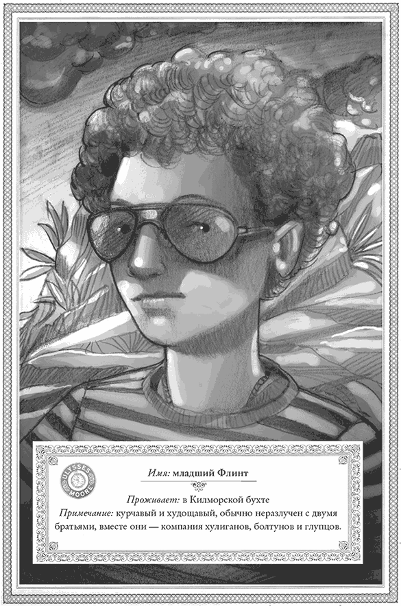 В жерле вулкана - i_023.png
