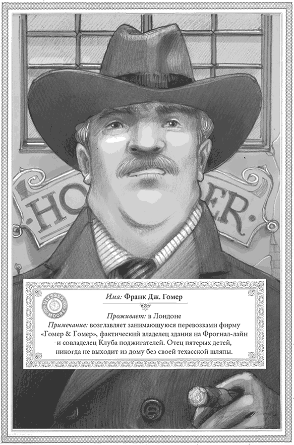 В жерле вулкана - i_031.png