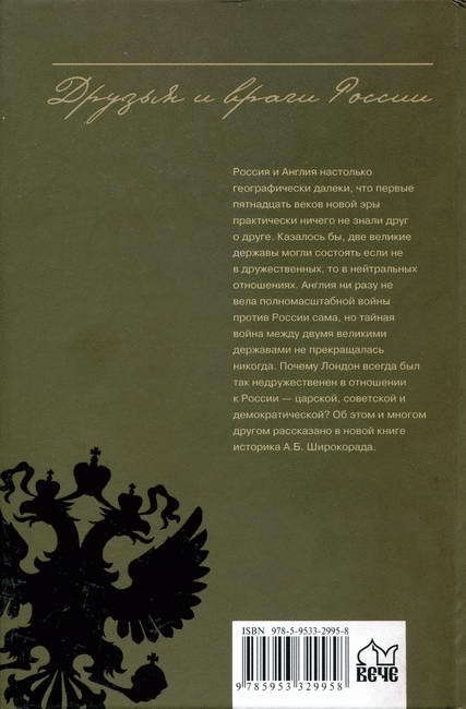 Англия. Ни войны, ни мира - i_102.jpg