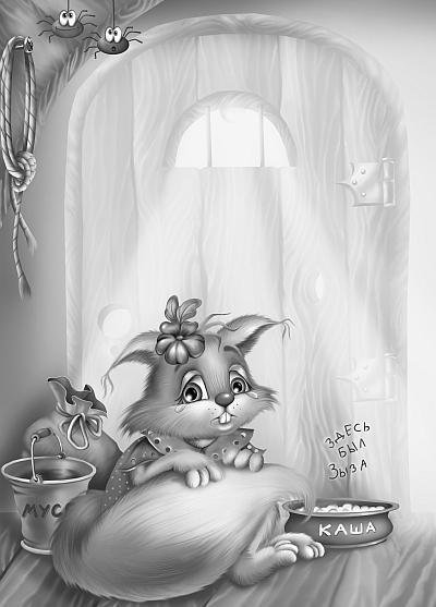 Кот да Винчи против Зызы - i_019.jpg