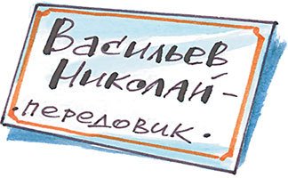 Олимпиада для Чебурашки, или Чебурашка едет в Сочи - i_032.jpg