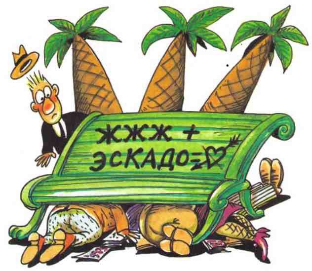 Остров Эскадо - i_070.jpg