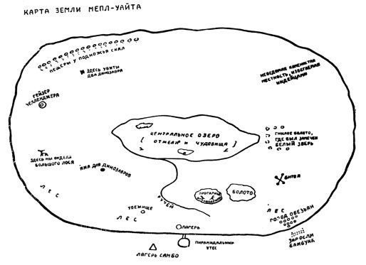 Затерянный мир (сборник) - i_012.jpg