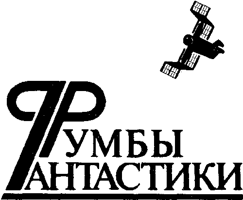Век дракона (сборник) - i_003.png