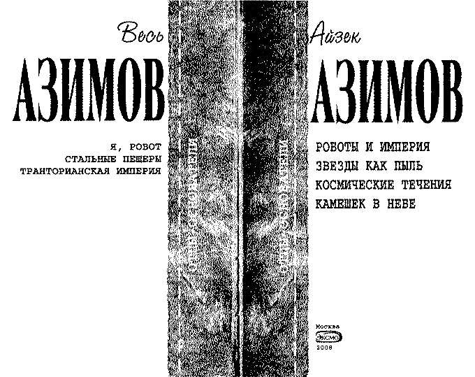 Сборник.Том 3 - tr_p_2.png