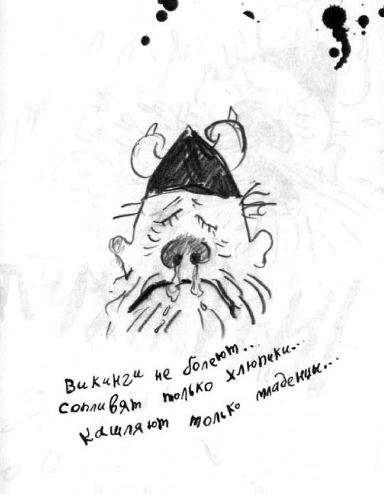 Как перехитрить дракона - _103.jpg
