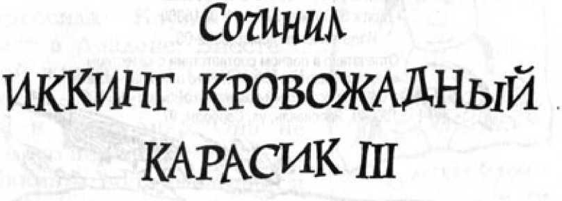 Как перехитрить дракона - _3.jpg