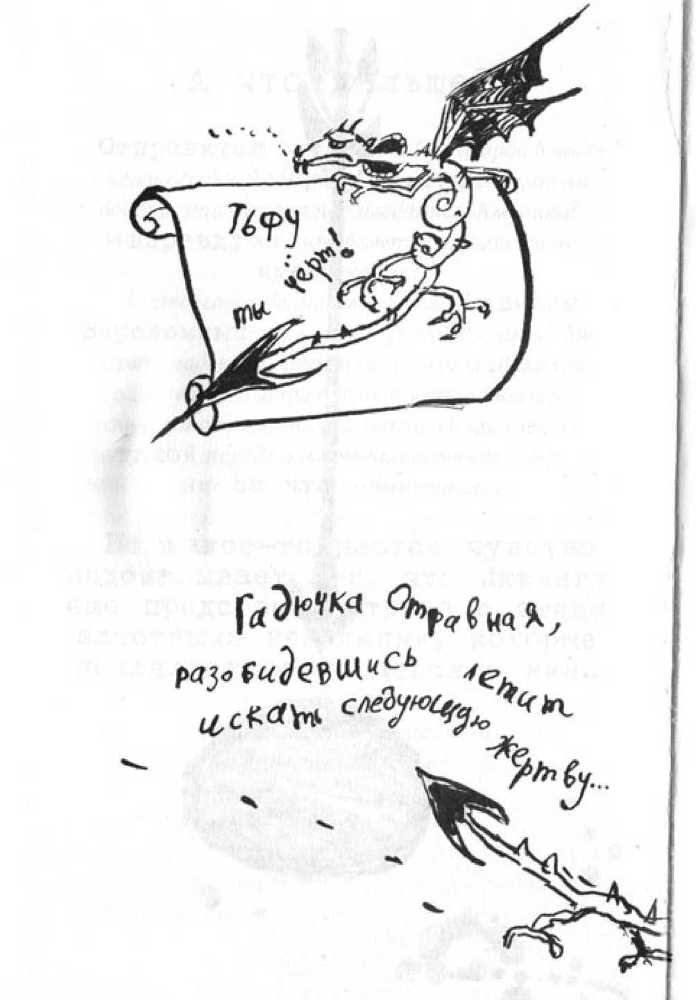 Как перехитрить дракона - _109.jpg