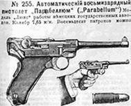 Черный город (с илл.) - i_076.jpg