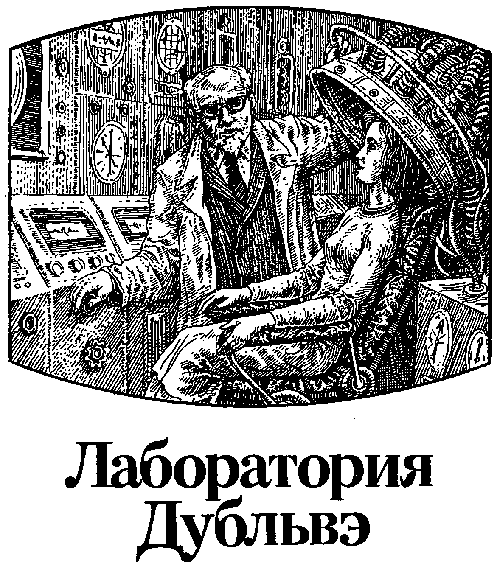 Человек-амфибия (повести) - i_009.png