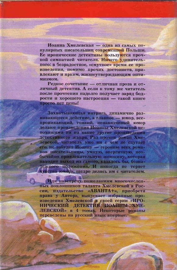 Лесь (вариант перевода Аванта+) - Scan0004.jpg