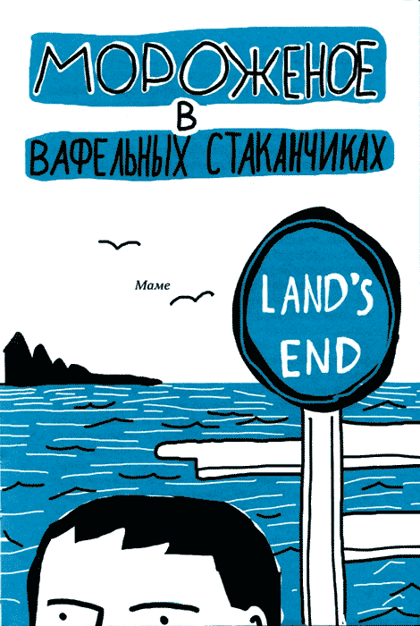 Мороженое в вафельных стаканчиках - img04.png