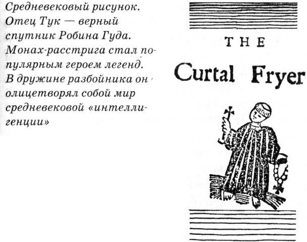Тайны средневековья - Untitled23.JPG