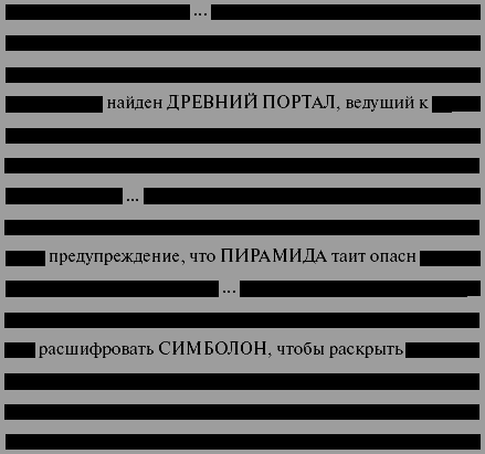 Утраченный символ - i_003.png