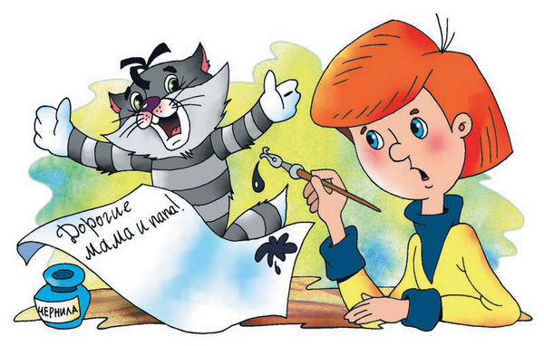 Неприятности в Простоквашино - i_025.png
