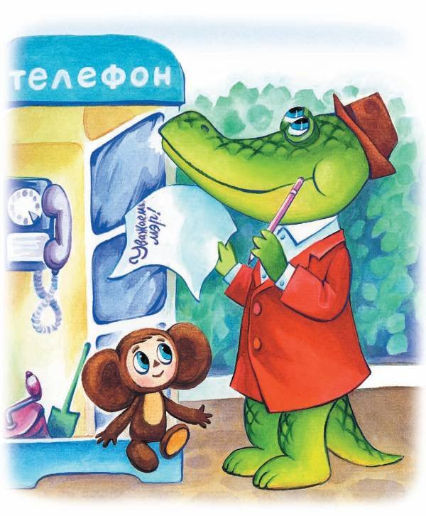 Город малышей (сборник) - i_052.jpg