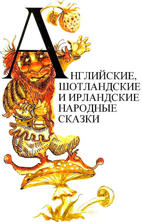 Сказки Биг Бена - i_007.png