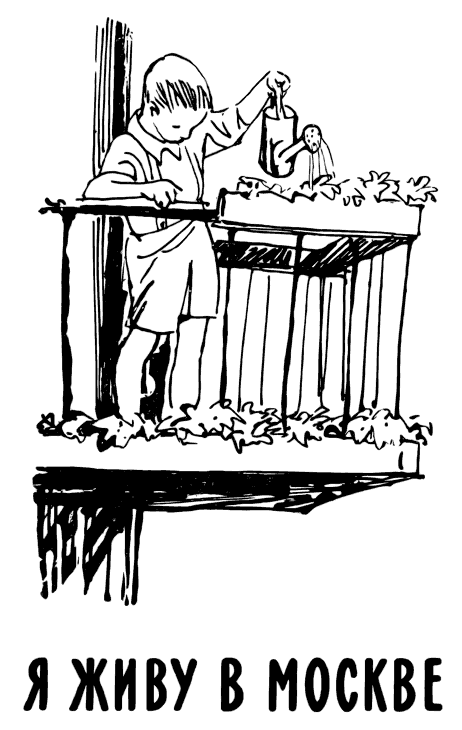 Агния Барто. Собрание сочинений в 3 томах. Том 1 - i_099.png