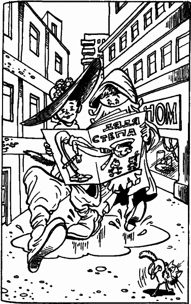 Невероятные истории. Денискины рассказы - i_025.png