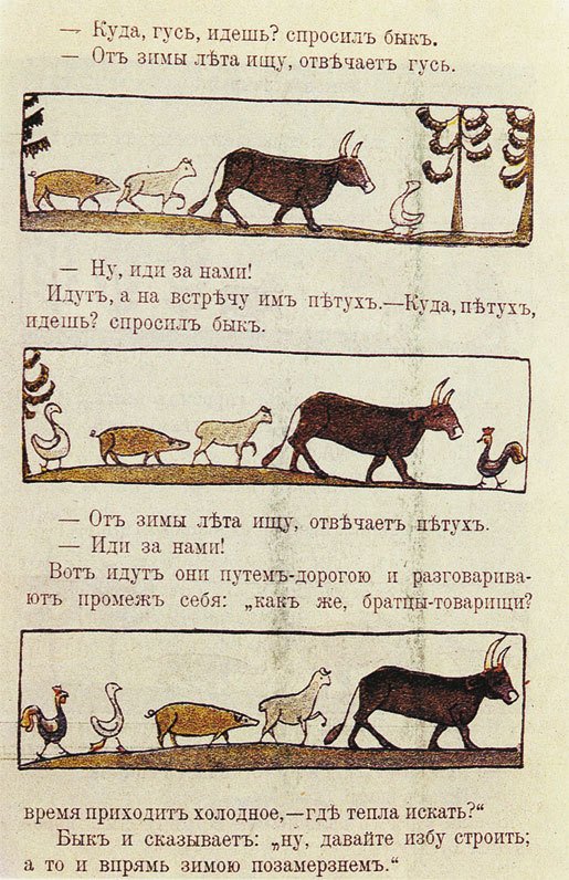 Народные русские сказки А. Н. Афанасьева в 5 томах. Том 2 - i_017.jpg