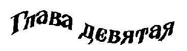 Ковер-самолет (журн. версия) Иллюстрации Е.Медведева - _23.jpg